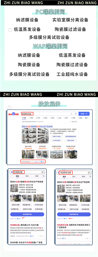百度競(jìng)價(jià)品牌廣告案例